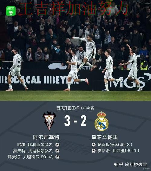 皇马在NBA中关键战失利暴露阵容短板 再次证明核心球员的重要性