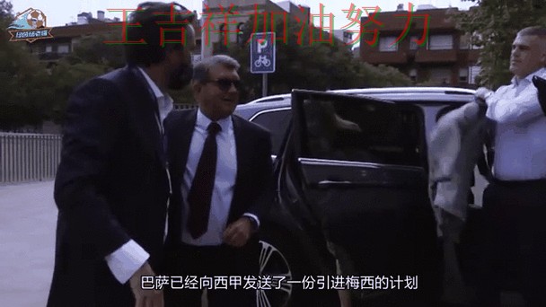 西甲转会动态追踪:梅西表现抢眼 成为本轮最大看点 西甲转会动态追踪:梅西表现抢眼 成为本轮最大看点