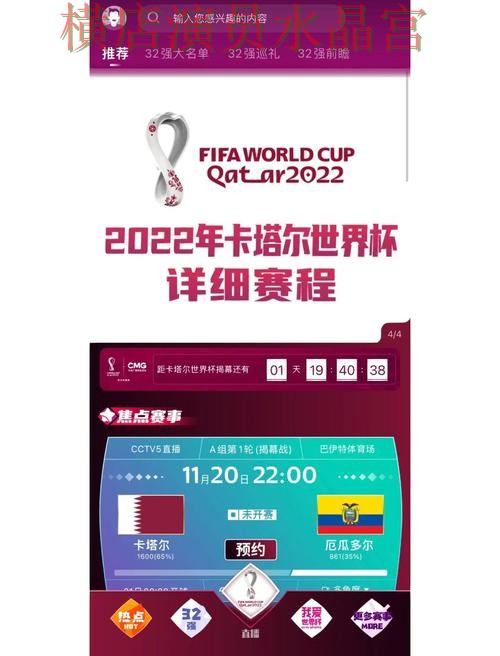 世界杯买球网站热门盘和冷门盘区别在哪实用指南 世界杯买球网站热门盘和冷门盘区别在哪实用指南