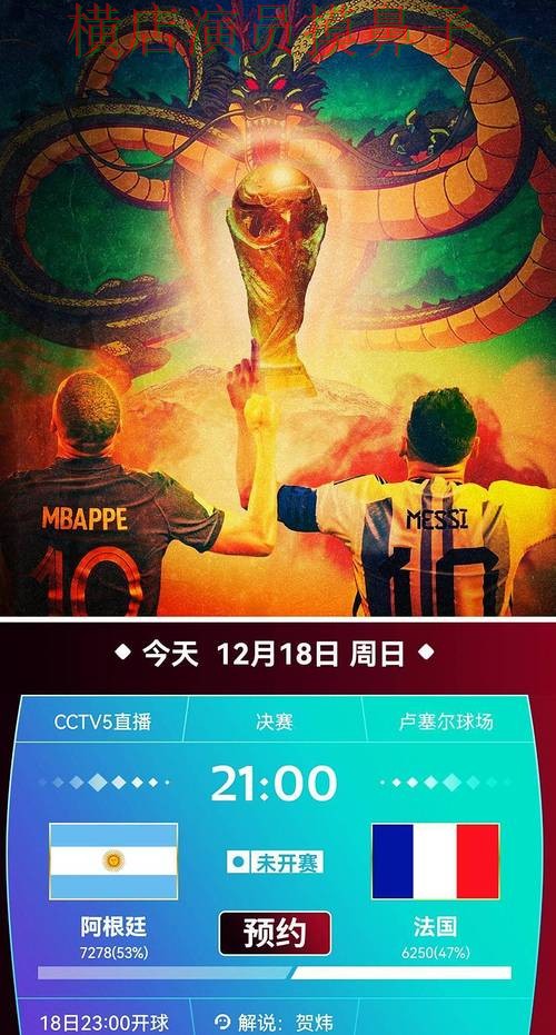 世界杯投注平台实测对比报告：真实体验+直播与实际体验总结 - 世界杯高清直播